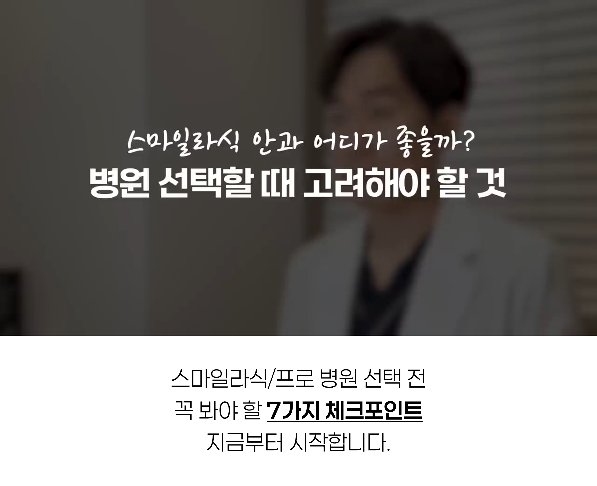 스마일프로 2
