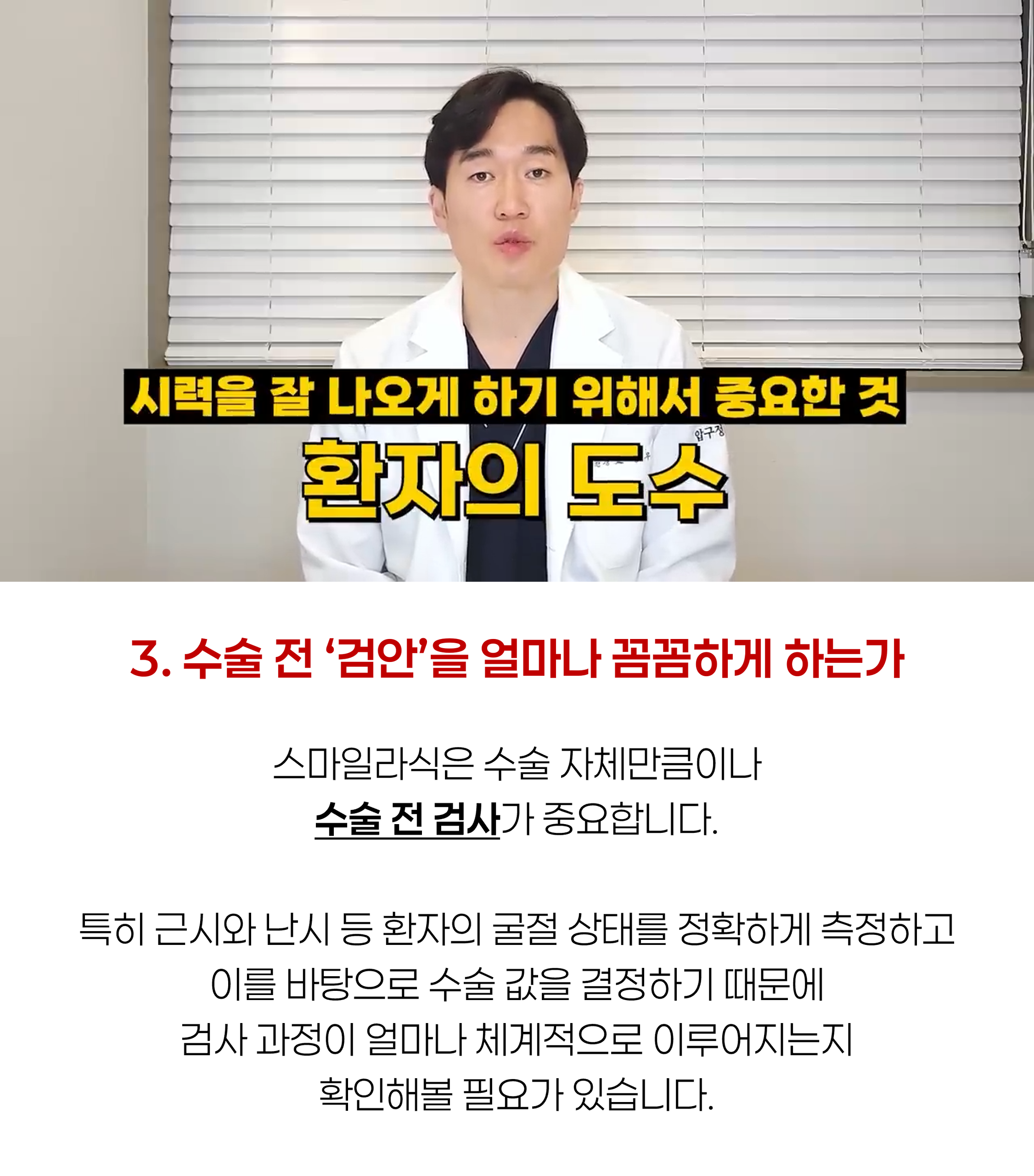 스마일프로 7